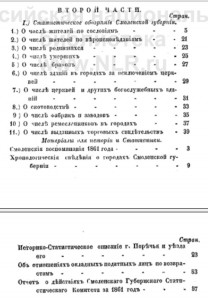 pamkn1862_contents-pt2