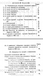 pamkn1863_contents-pt2