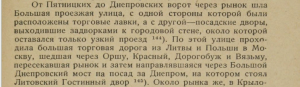 sd-shiryaev_social-landschaftXVI-XVII_p39