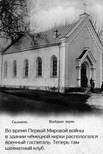 smolensk-kirche_WW1-hospital_journal-i_7-2012