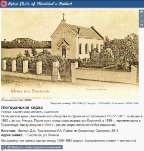 smolensk-kirche_pastvu1