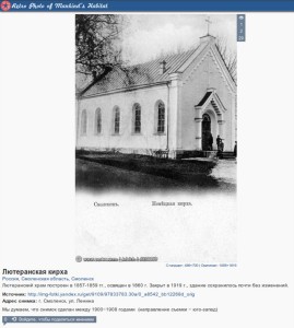 smolensk-kirche_pastvu2