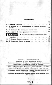 smolensk-socialist-1958_contents