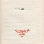 smolenskguide1963_p239