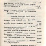 smolenskguide1963_p241