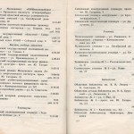 smolenskguide1963_pp242-243