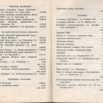 smolenskguide1963_pp244-245