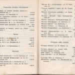 smolenskguide1963_pp246-247