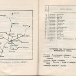 smolenskguide1963_pp252-253