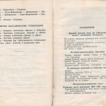 smolenskguide1963_pp254-255