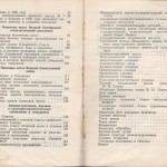 smolenskguide1963_pp256-257