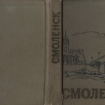 smolenskguide1965_cover