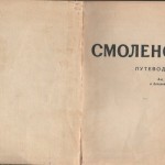 smolenskguide1965_p1