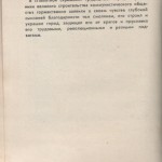 smolenskguide1965_p48