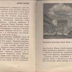 smolenskguide1965_pp10-11