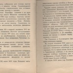 smolenskguide1965_pp12-13