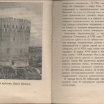 smolenskguide1965_pp14-15