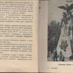 smolenskguide1965_pp16-17