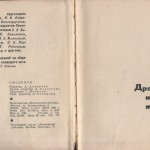 smolenskguide1965_pp2-3
