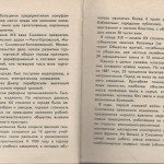 smolenskguide1965_pp20-21