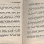 smolenskguide1965_pp22-23