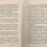 smolenskguide1965_pp24-25