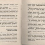 smolenskguide1965_pp26-27