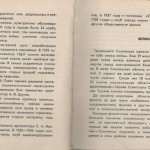 smolenskguide1965_pp28-29