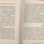 smolenskguide1965_pp30-31