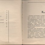 smolenskguide1965_pp4-5