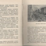 smolenskguide1965_pp40-41