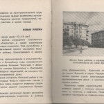 smolenskguide1965_pp42-42