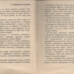 smolenskguide1965_pp8-9