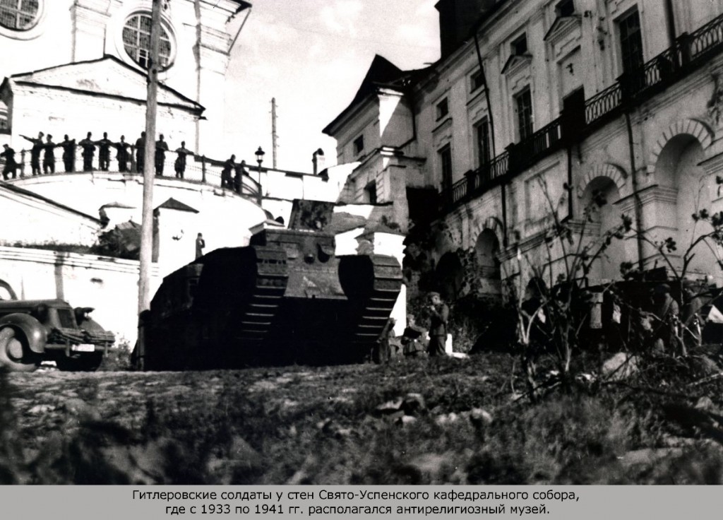 uspenskiy-cathedral1941_antireligious-museum1933-41