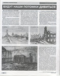 v-bukhteev_journalsmolensk-7-2003_p34