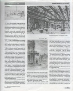 v-bukhteev_journalsmolensk-7-2003_p35