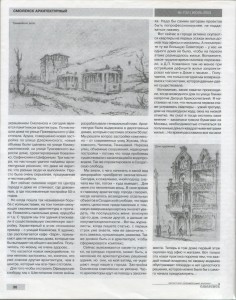 v-bukhteev_journalsmolensk-7-2003_p36