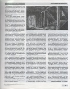 v-bukhteev_journalsmolensk-7-2003_p37