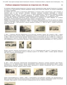 v-sukhanova_education-institutions-cards_pkns