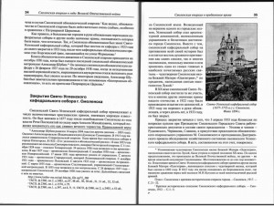 vl-amelchenkov_smolensk-eparchy-WOW_p34-35