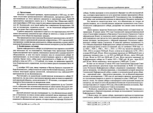 vl-amelchenkov_smolensk-eparchy-WOW_p36-37