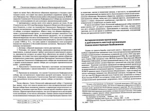 vl-amelchenkov_smolensk-eparchy-WOW_p38-39