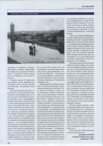 d-budaev-wooden-city_spec-smolensk9-2004_p12