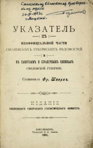 f-shperk_index-sgv_title