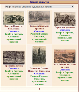 filokartist_ranft-gartvan