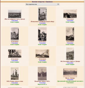 filokartist_smolensk