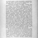 g-bugoslavskiy_gnezdovo-burial_smolstarina1909-1-1_p10