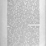 g-bugoslavskiy_gnezdovo-burial_smolstarina1909-1-1_p11