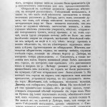 g-bugoslavskiy_gnezdovo-burial_smolstarina1909-1-1_p12