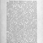 g-bugoslavskiy_gnezdovo-burial_smolstarina1909-1-1_p13